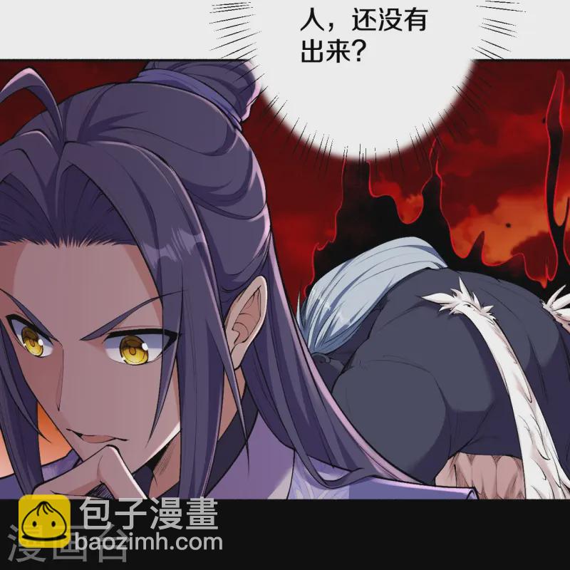 史上最強煉體老祖 - 第182話 夫君小心！ - 7