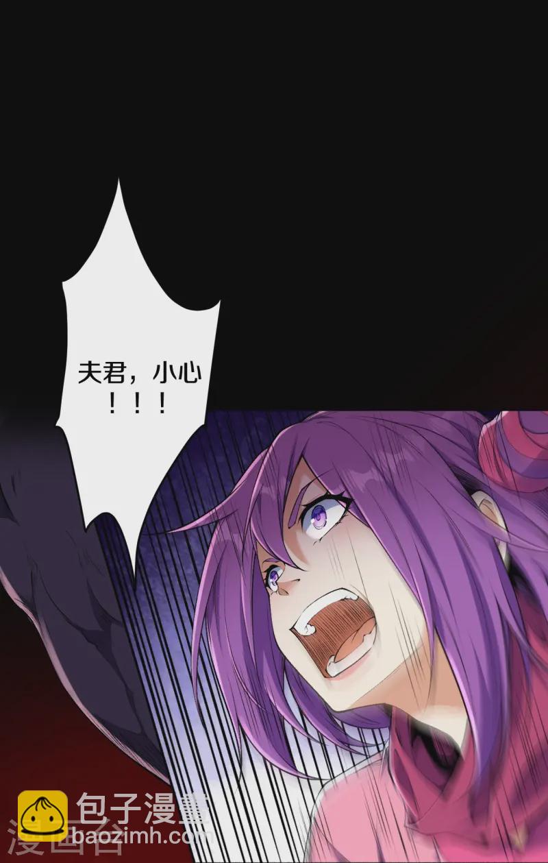 史上最強煉體老祖 - 第182話 夫君小心！ - 1