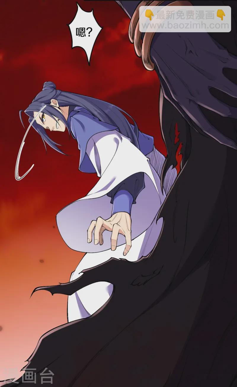 史上最強煉體老祖 - 第182話 夫君小心！ - 2