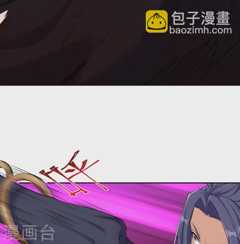 史上最強煉體老祖 - 第182話 夫君小心！ - 3