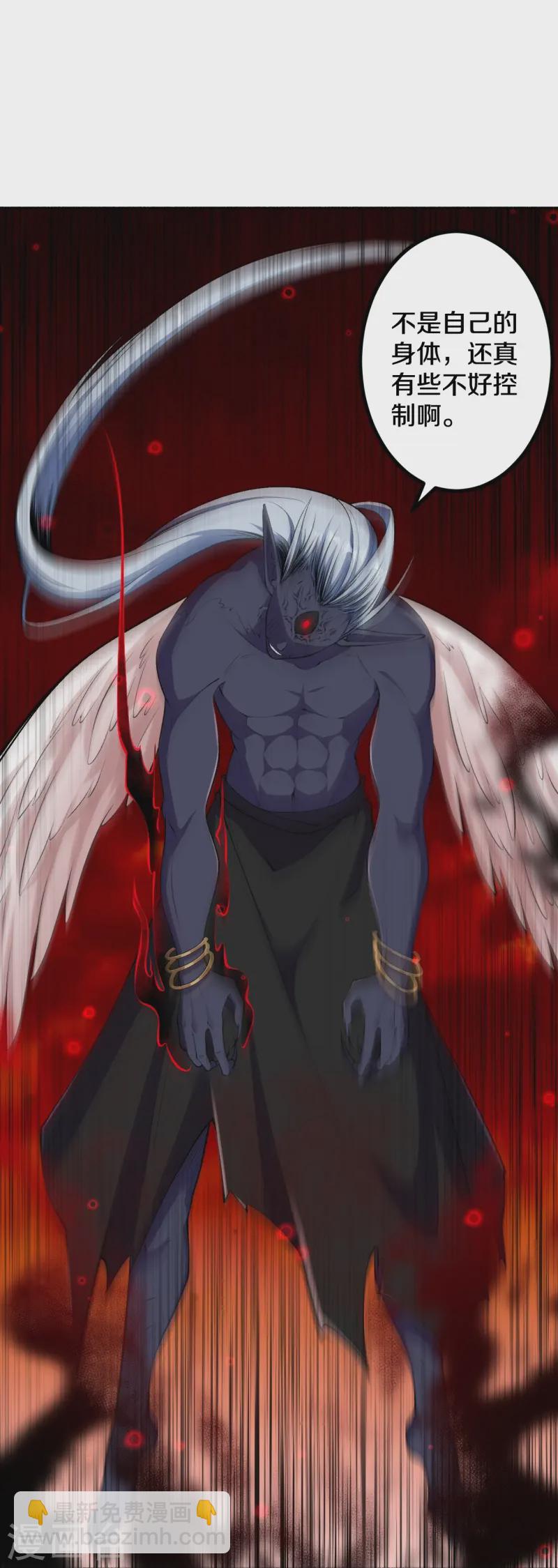 史上最強煉體老祖 - 第182話 夫君小心！ - 8