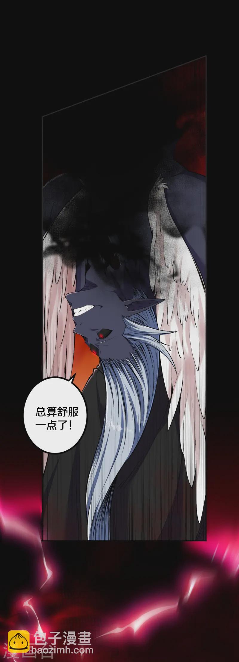 史上最強煉體老祖 - 第182話 夫君小心！ - 3