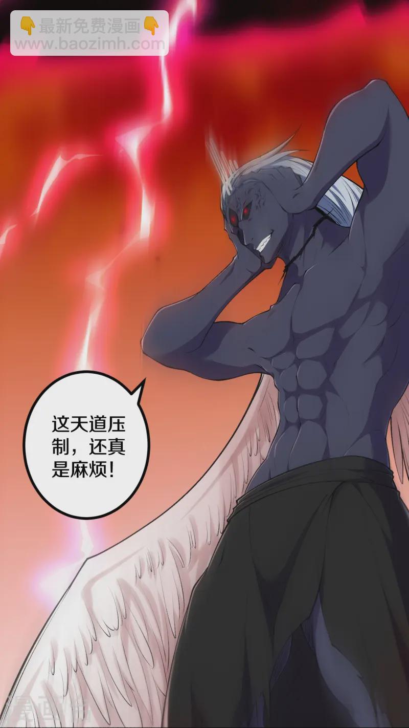 史上最強煉體老祖 - 第182話 夫君小心！ - 5