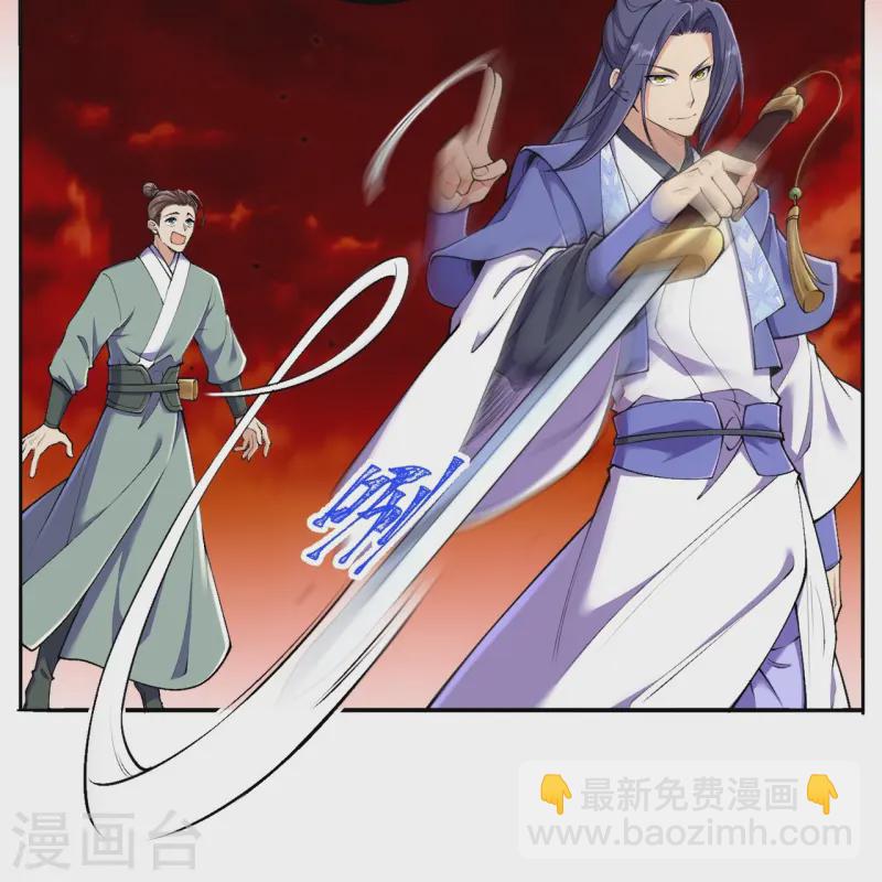 史上最強煉體老祖 - 第182話 夫君小心！ - 4