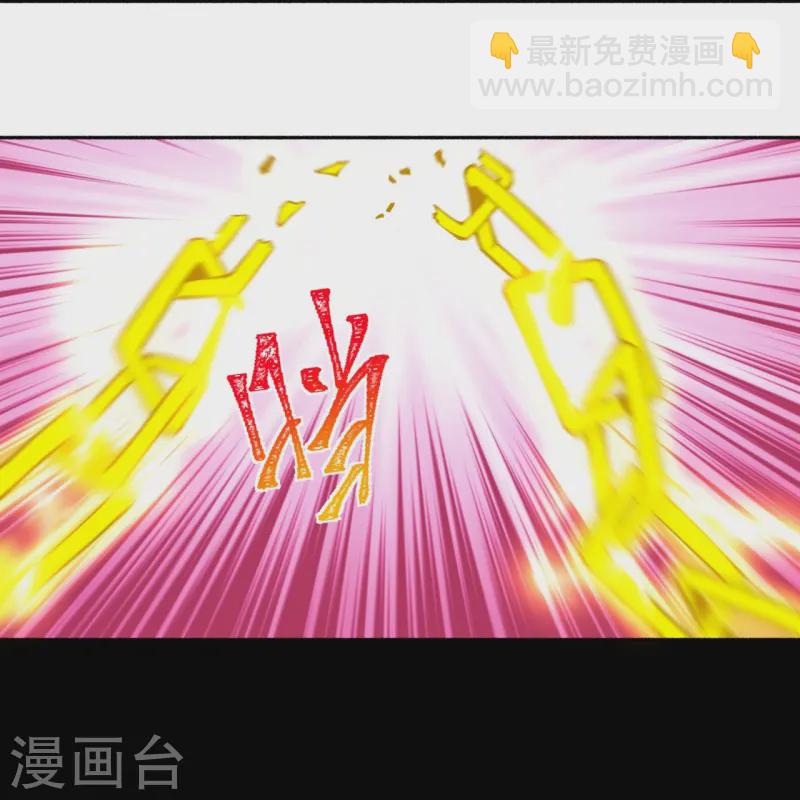 史上最強煉體老祖 - 第182話 夫君小心！ - 1