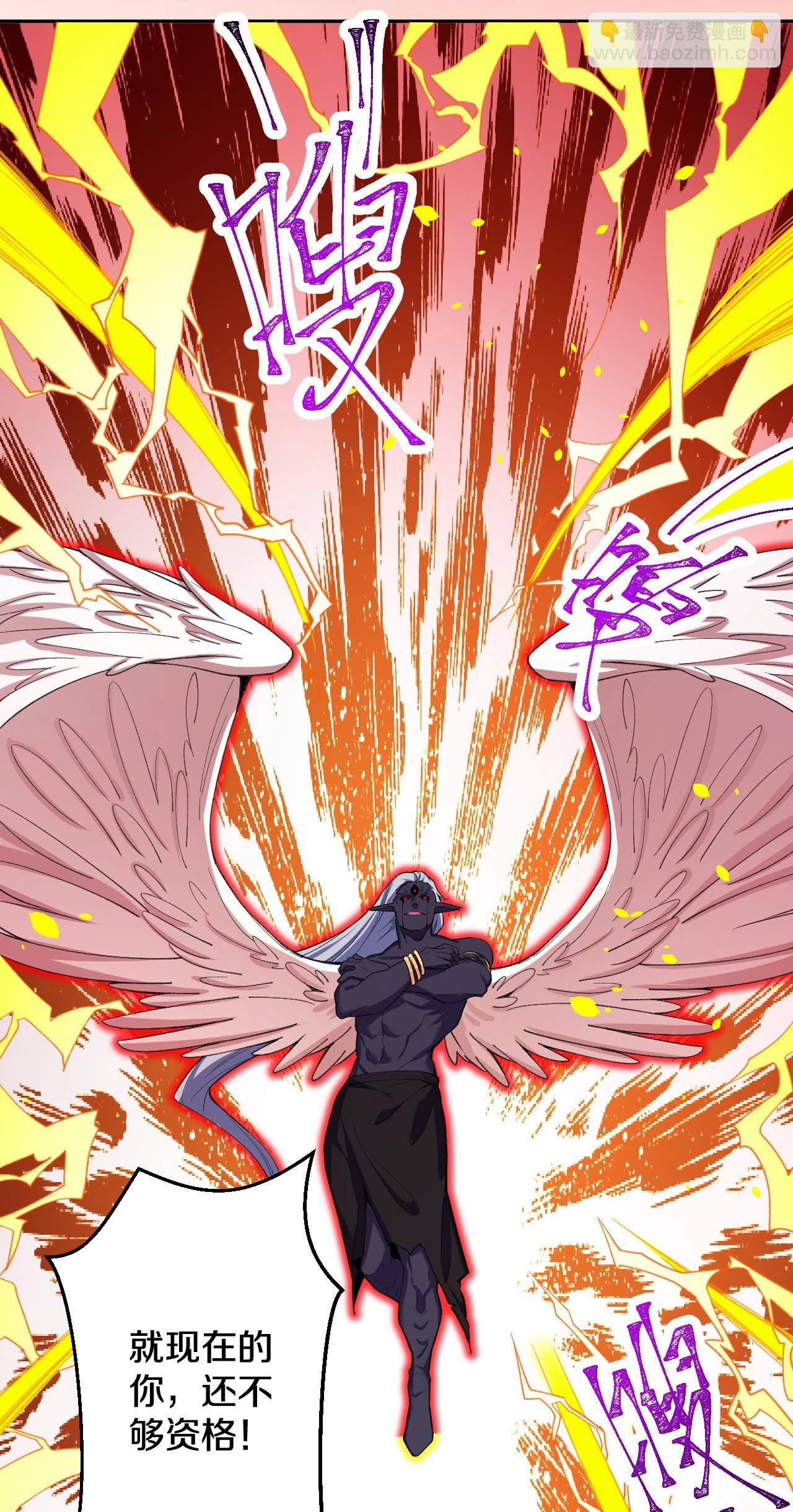 史上最強煉體老祖 - 第184話 你還不夠資格 - 5