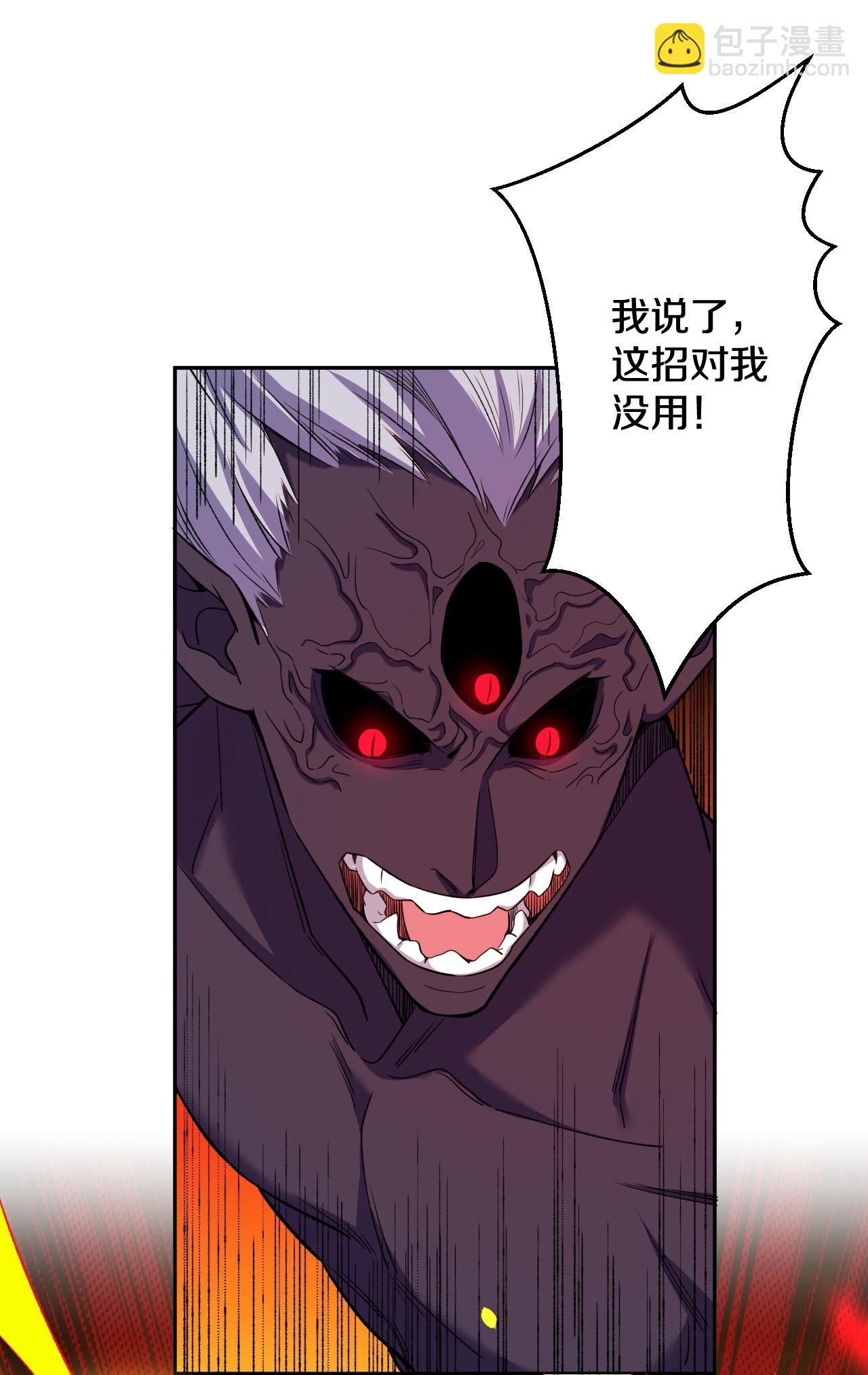 史上最強煉體老祖 - 第184話 你還不夠資格 - 1