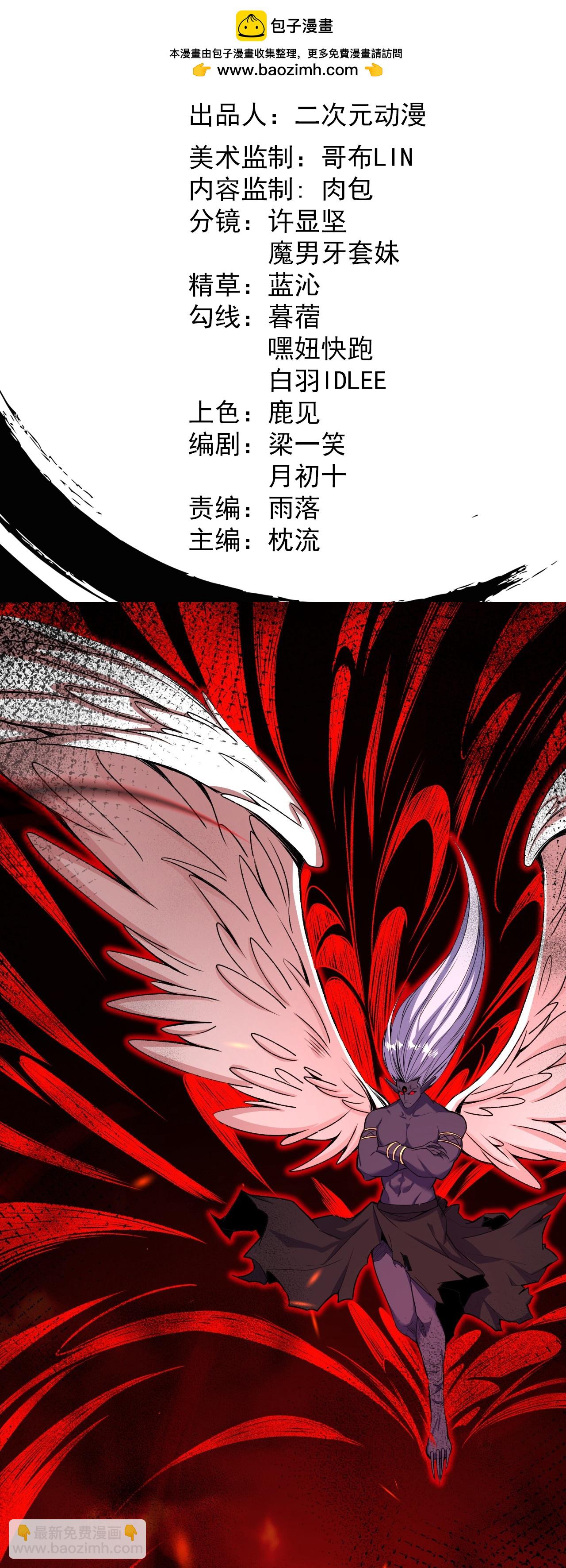 史上最強煉體老祖 - 第184話 你還不夠資格 - 2