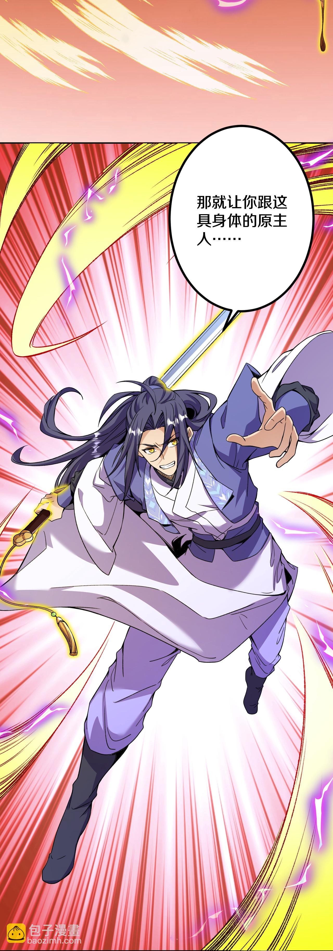 史上最強煉體老祖 - 第184話 你還不夠資格 - 4