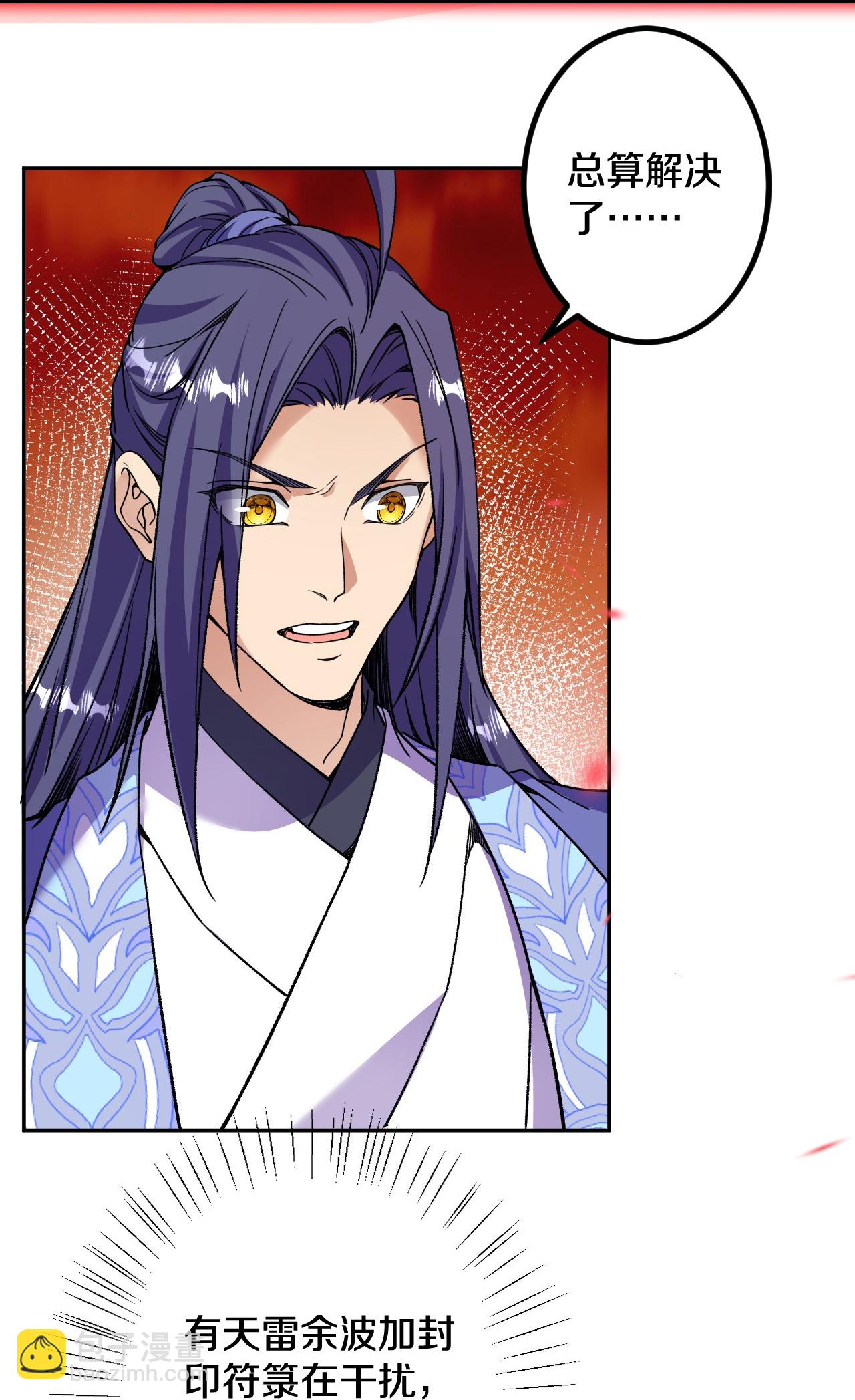 史上最強煉體老祖 - 第184話 你還不夠資格 - 4