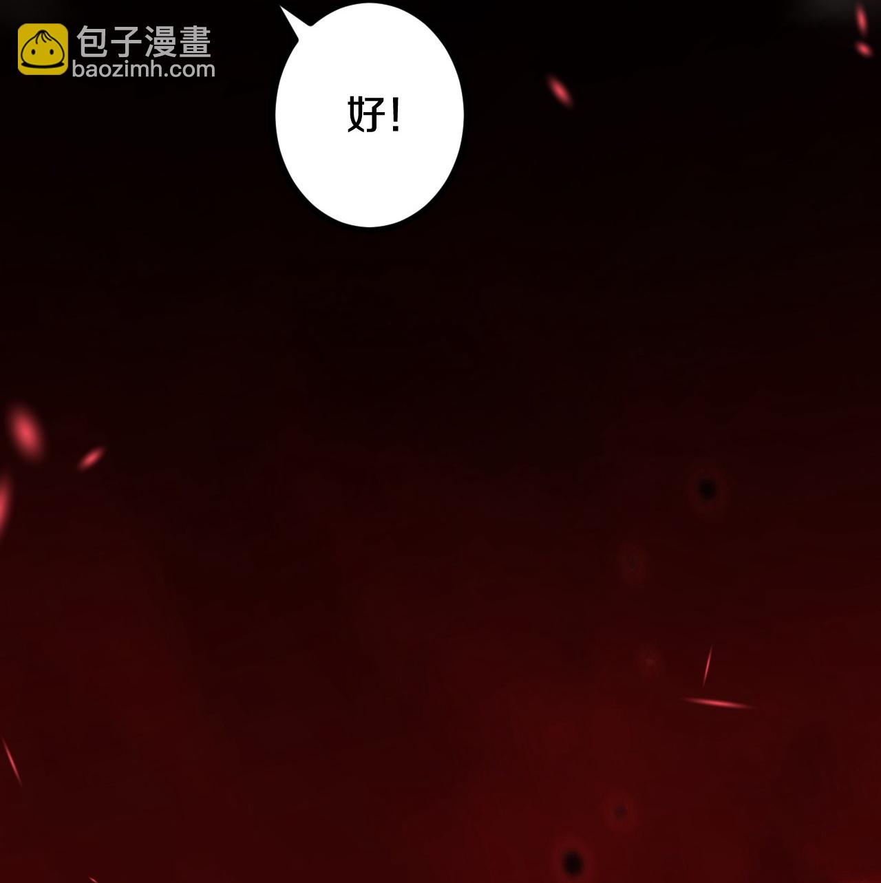 史上最強煉體老祖 - 第184話 你還不夠資格 - 2