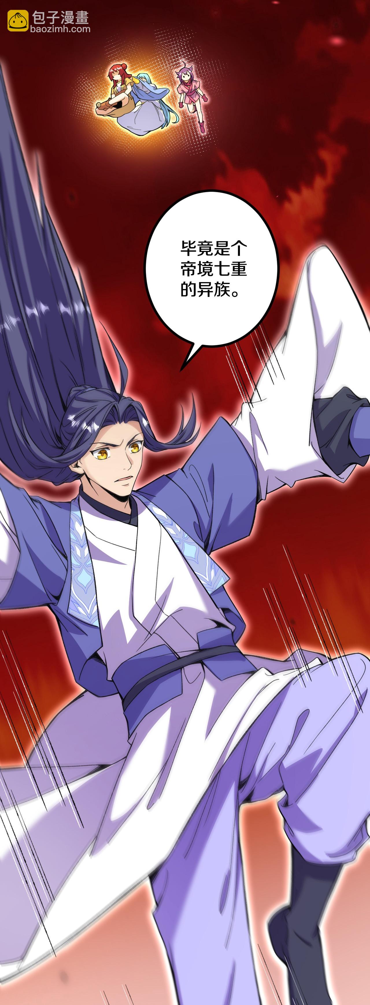 史上最強煉體老祖 - 第184話 你還不夠資格 - 3