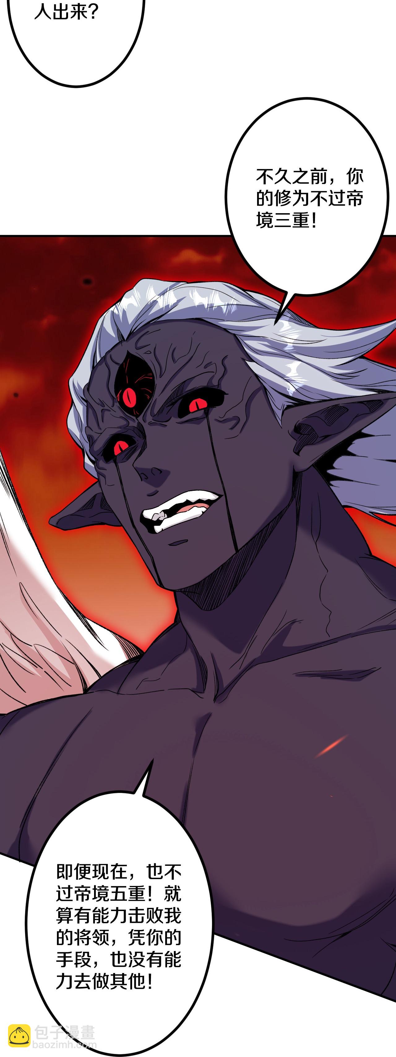 史上最強煉體老祖 - 第184話 你還不夠資格 - 4