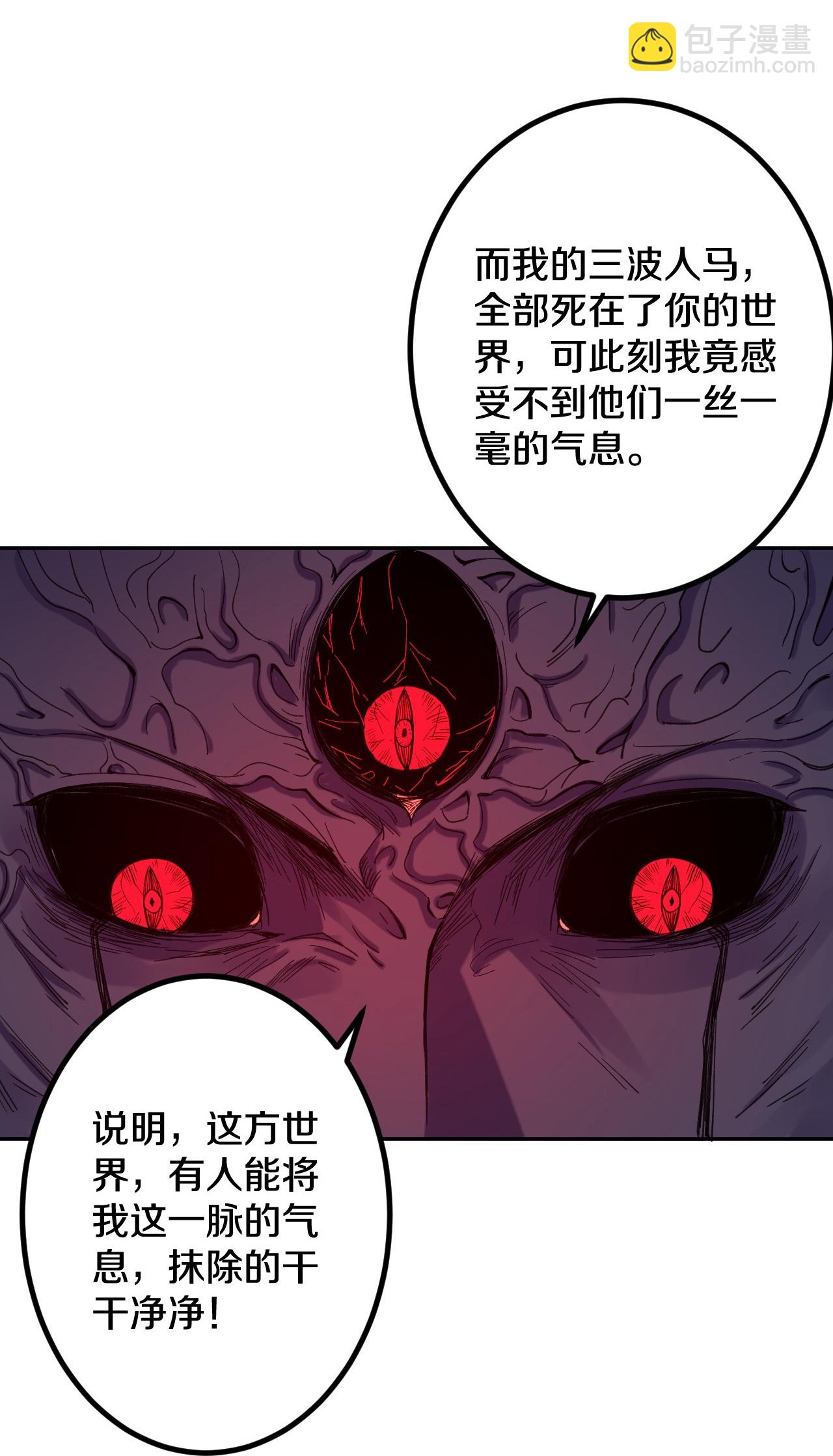 史上最強煉體老祖 - 第184話 你還不夠資格 - 5