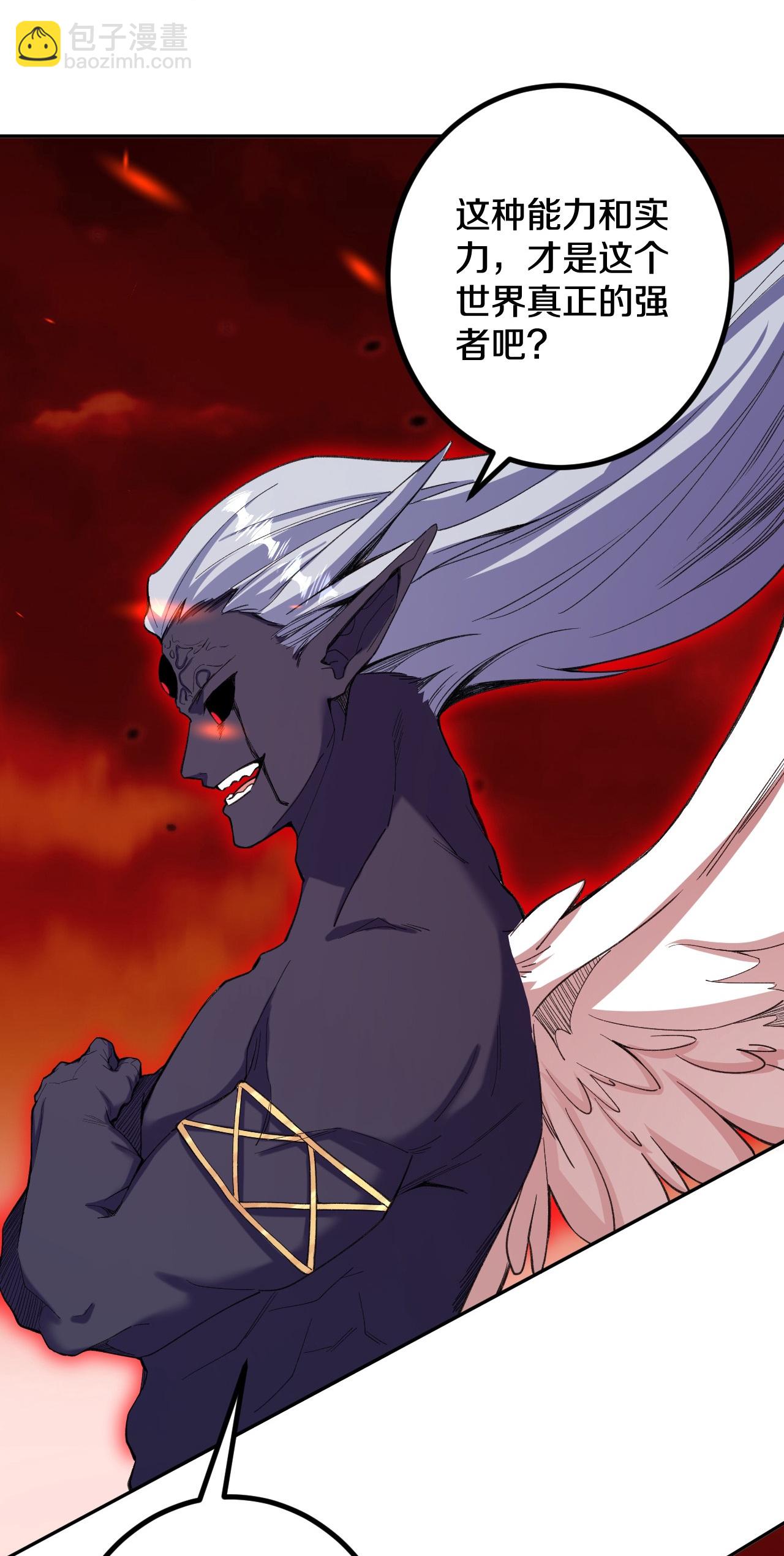 史上最強煉體老祖 - 第184話 你還不夠資格 - 6