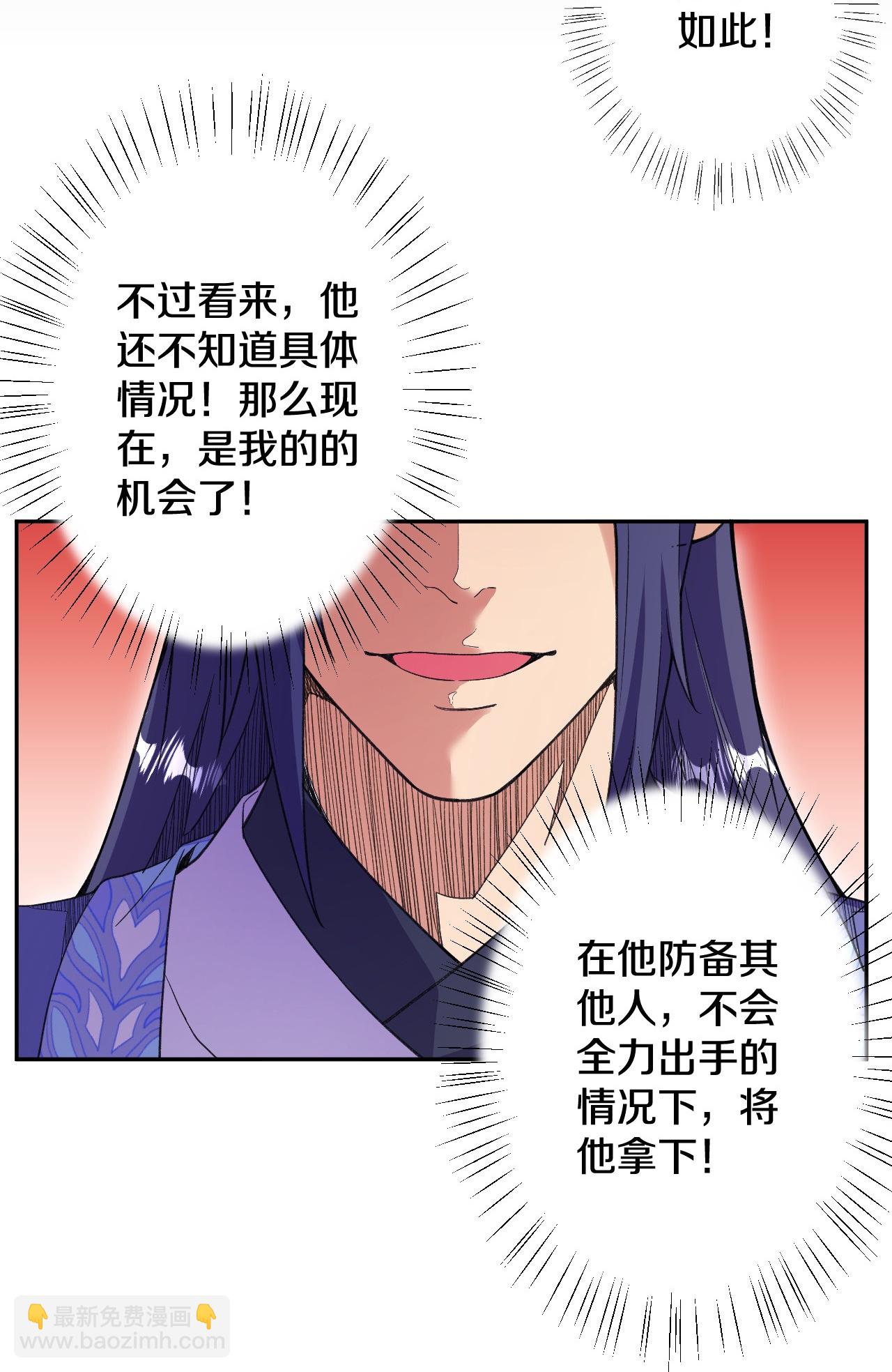 史上最強煉體老祖 - 第184話 你還不夠資格 - 3