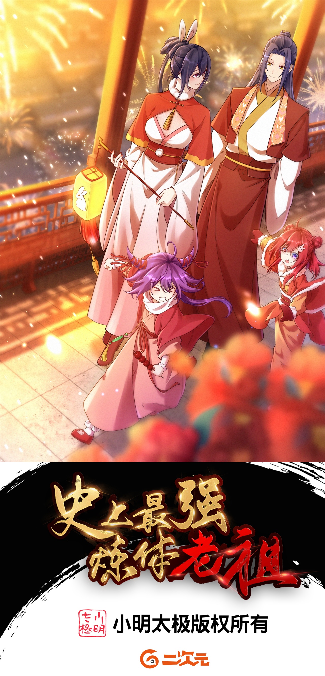 史上最強煉體老祖 - 第186話 彆着急啊~ - 1