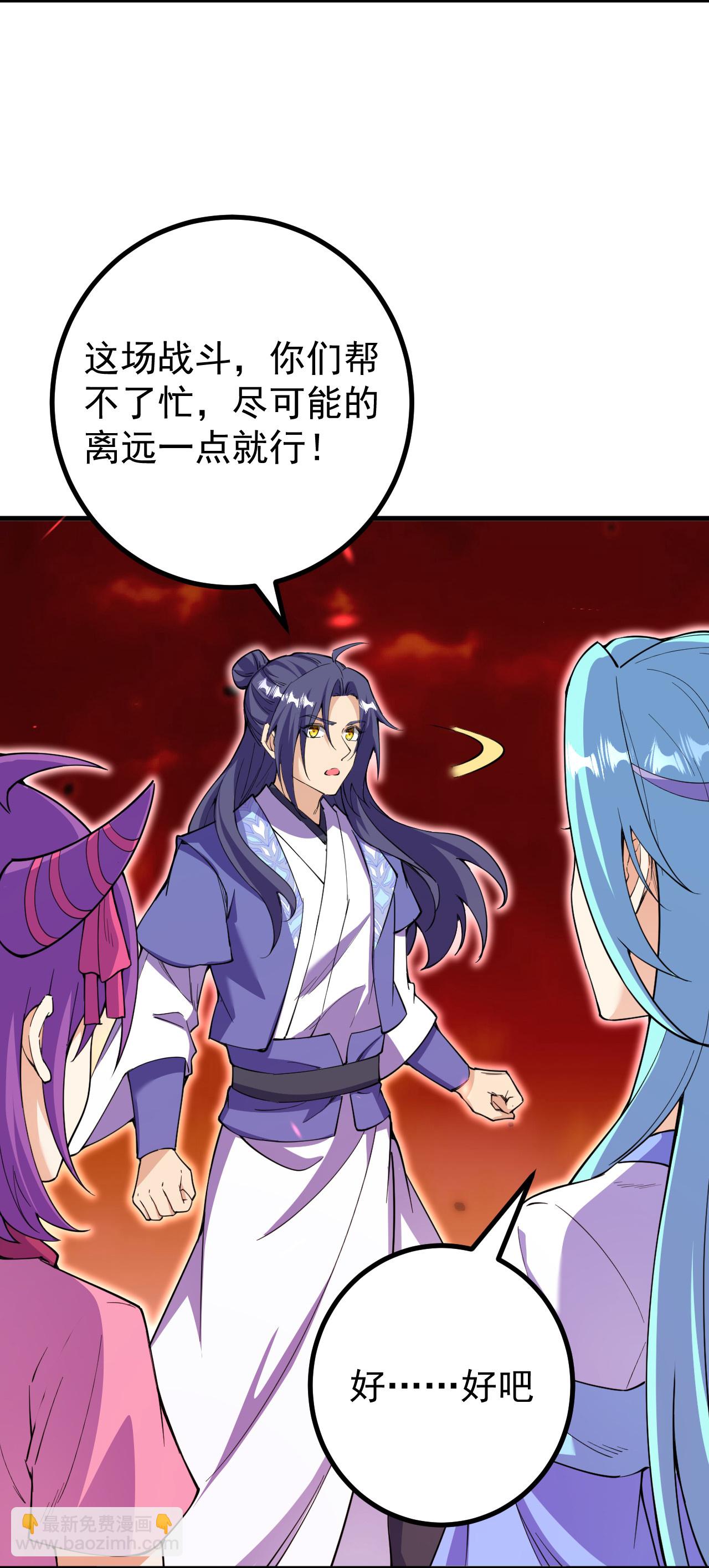 史上最強煉體老祖 - 第186話 彆着急啊~ - 6