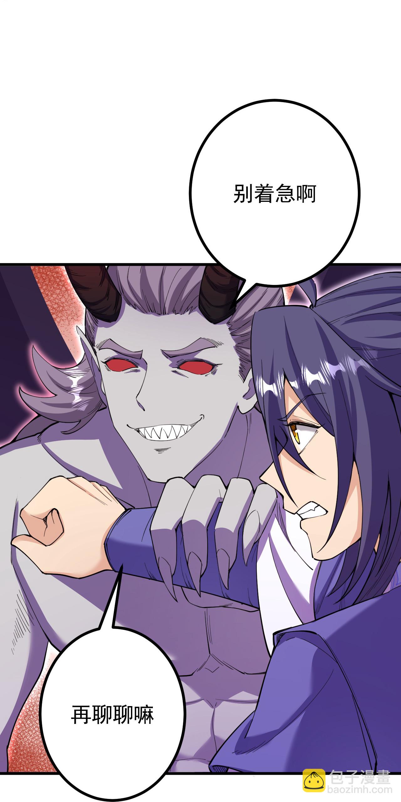 史上最強煉體老祖 - 第186話 彆着急啊~ - 6