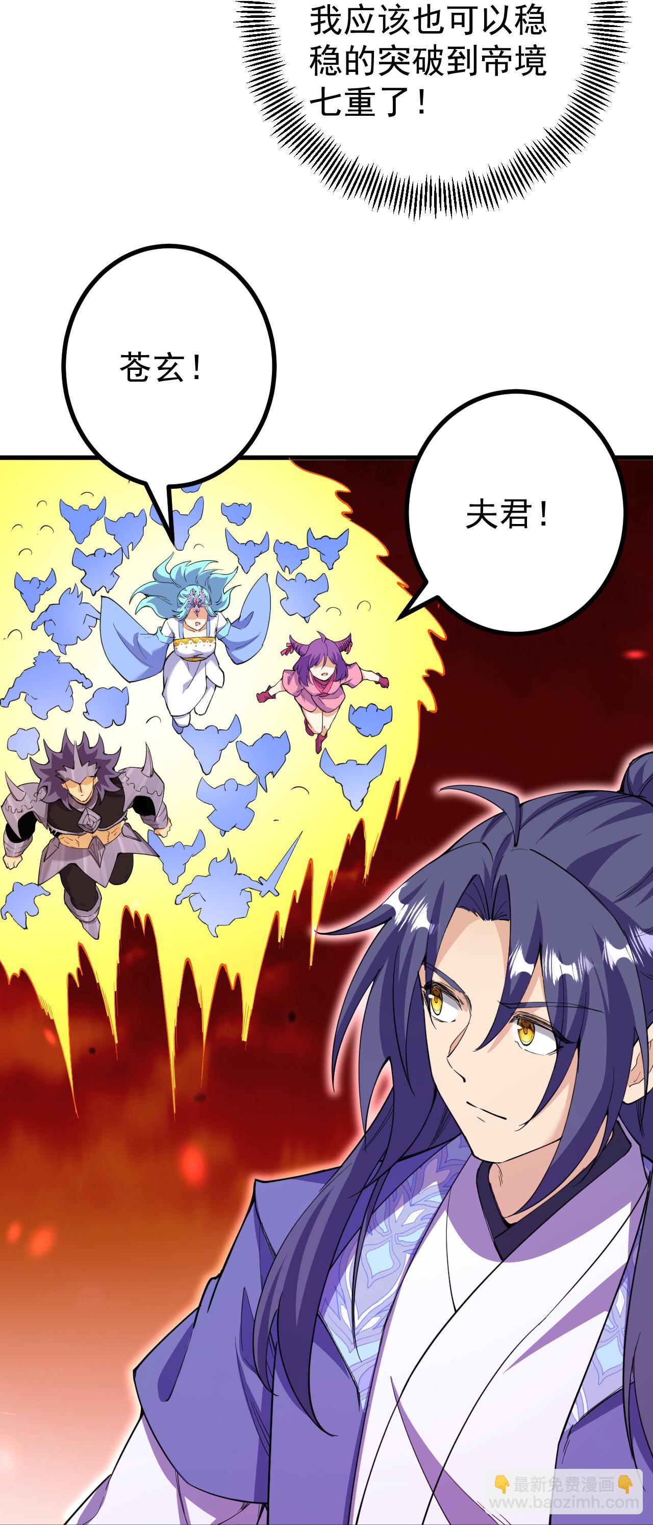 史上最強煉體老祖 - 第186話 彆着急啊~ - 2