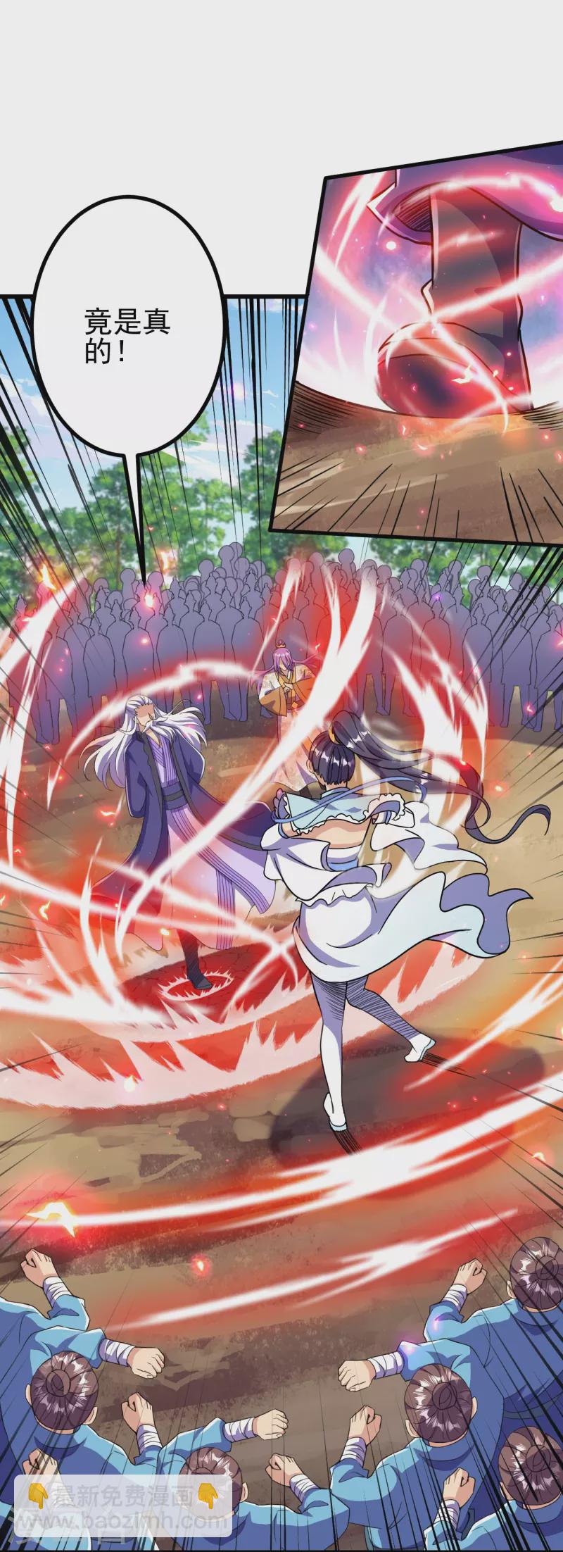 史上最強煉體老祖 - 第20話 誰不能留？ - 1