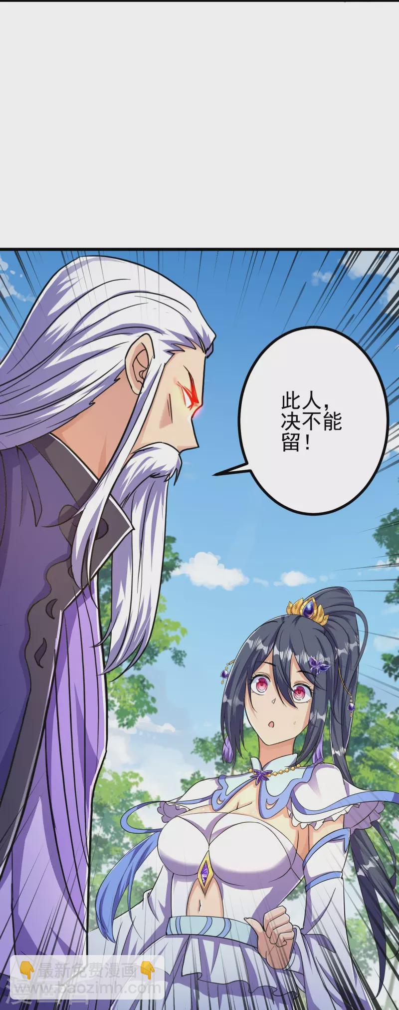 史上最強煉體老祖 - 第20話 誰不能留？ - 4