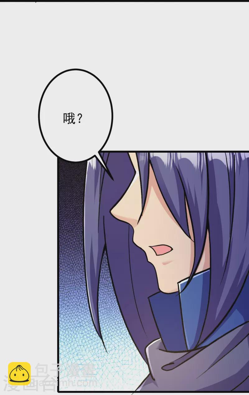 史上最強煉體老祖 - 第20話 誰不能留？ - 5