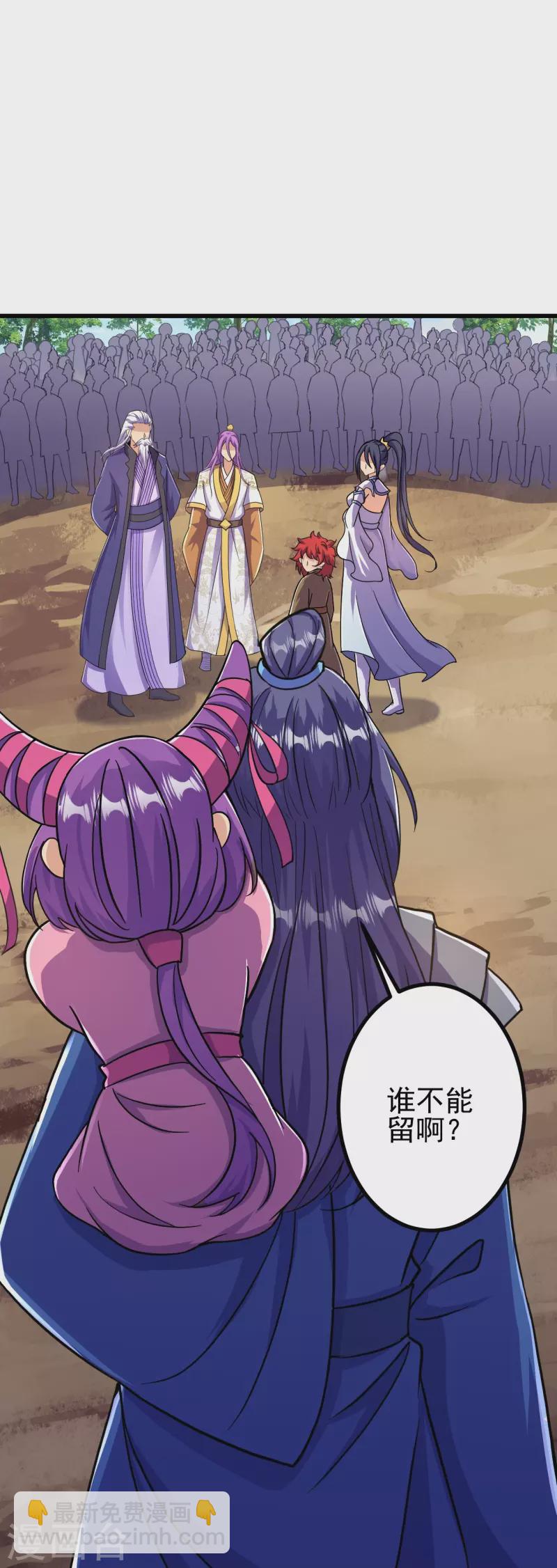 史上最強煉體老祖 - 第20話 誰不能留？ - 6