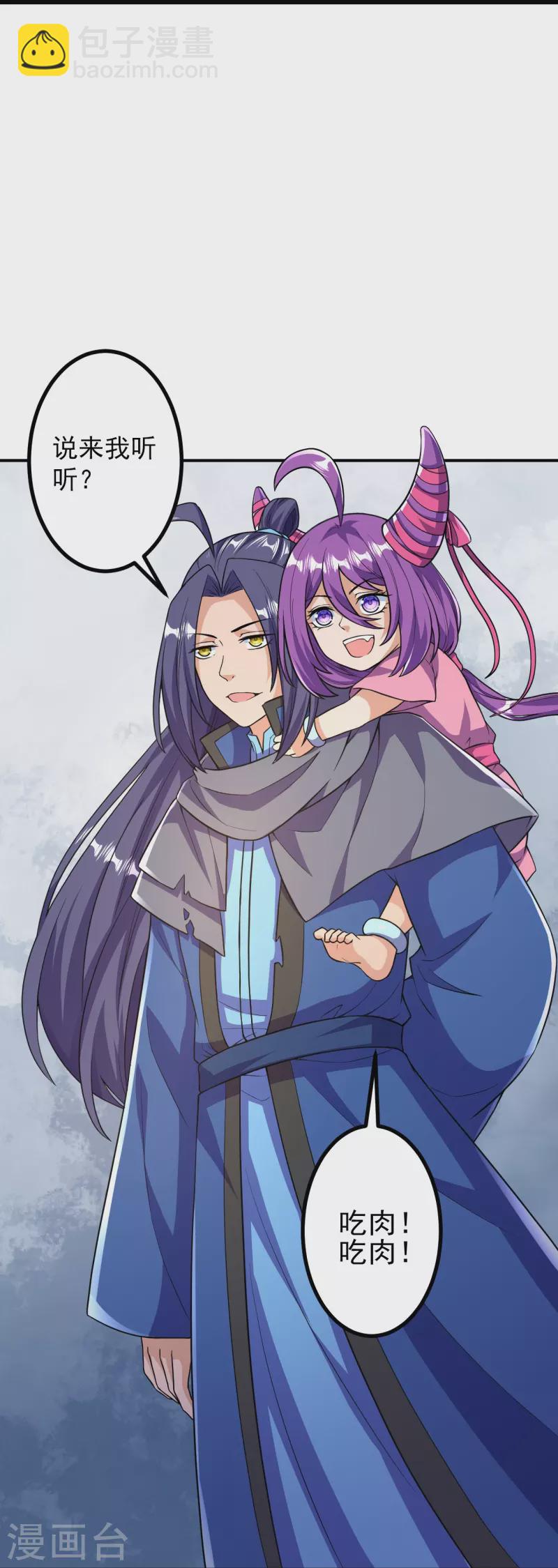 史上最強煉體老祖 - 第20話 誰不能留？ - 1