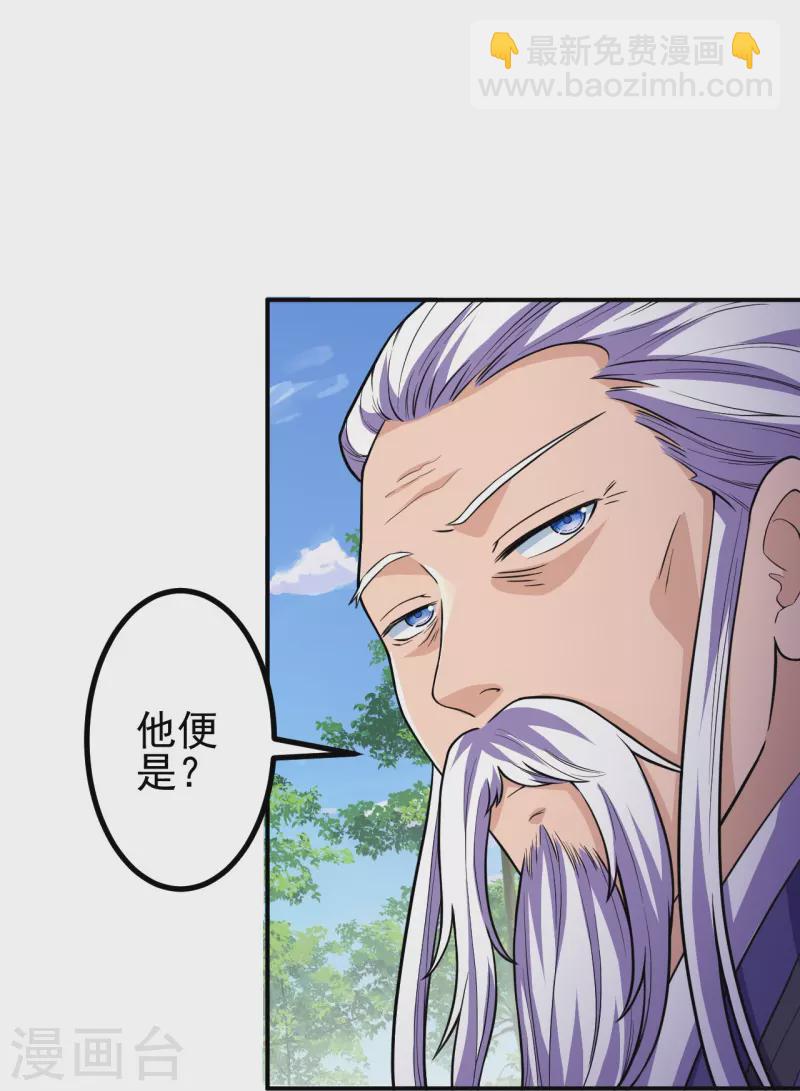 史上最強煉體老祖 - 第20話 誰不能留？ - 5