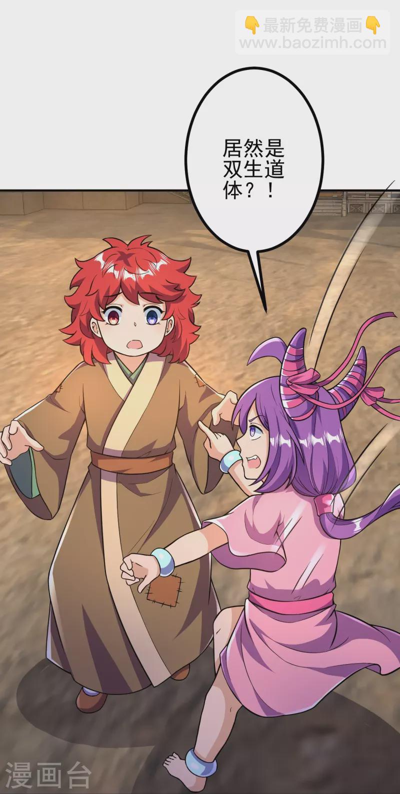 史上最強煉體老祖 - 第20話 誰不能留？ - 2