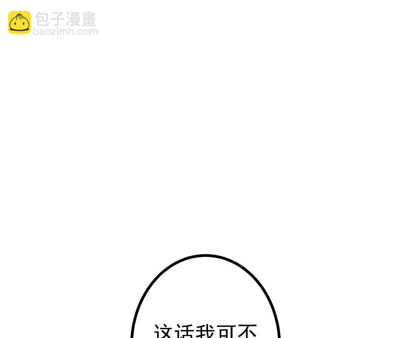 史上最強煉體老祖 - 第187話  來合作吧~(1/2) - 7