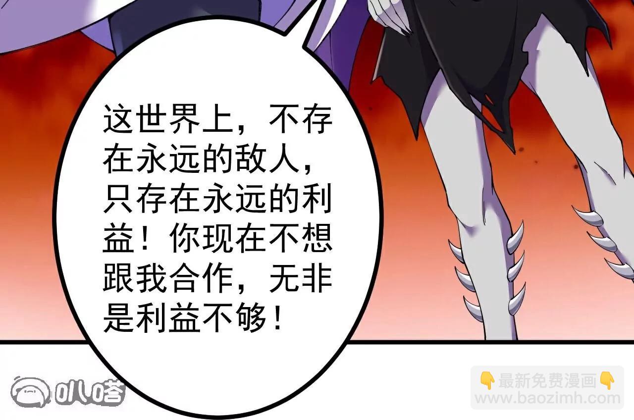 第187话  来合作吧~(1/2)-第190话