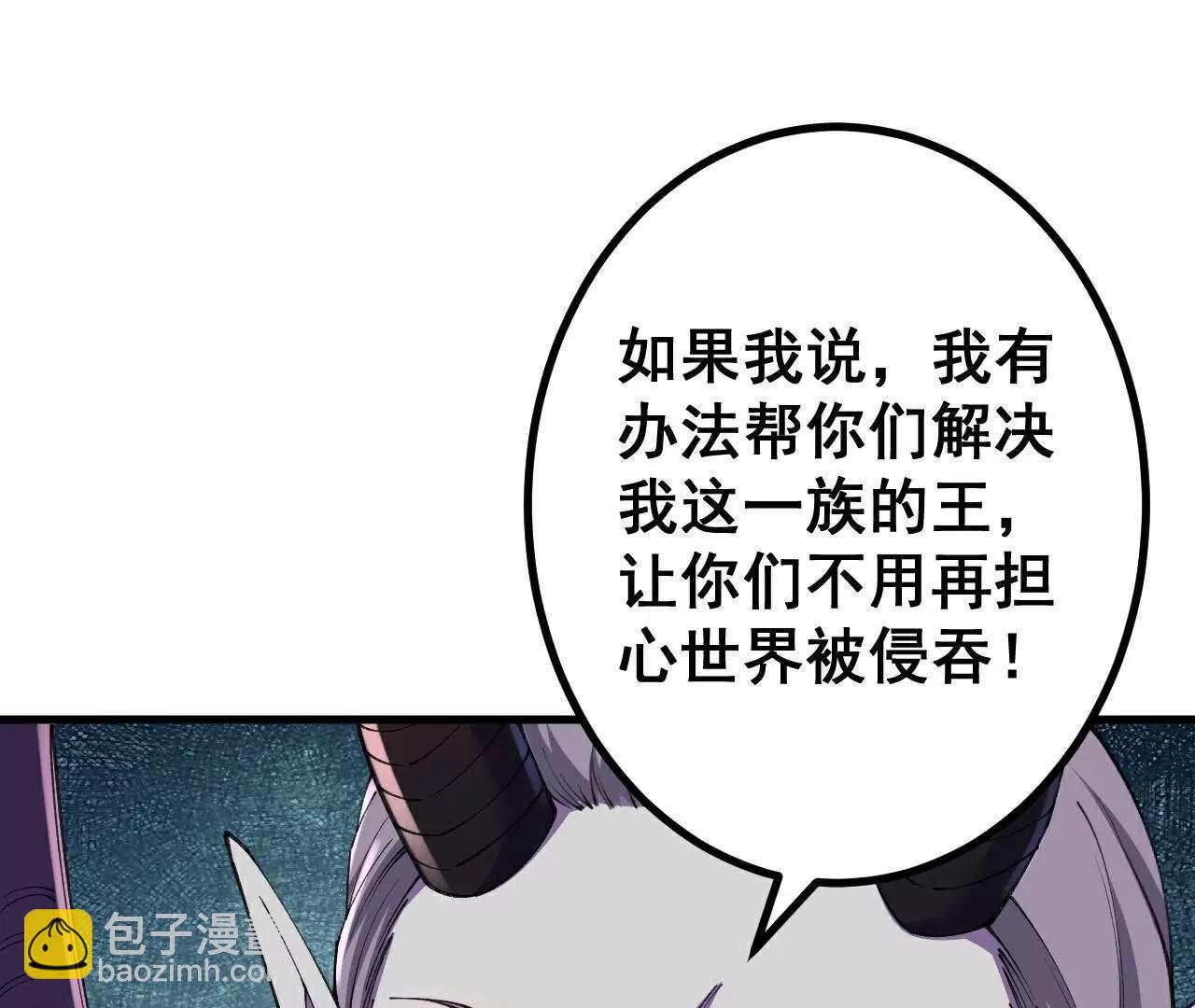 史上最強煉體老祖 - 第187話  來合作吧~(1/2) - 2