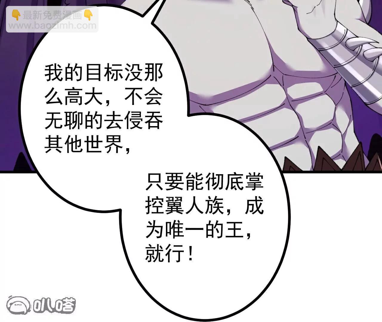 史上最強煉體老祖 - 第187話  來合作吧~(1/2) - 2