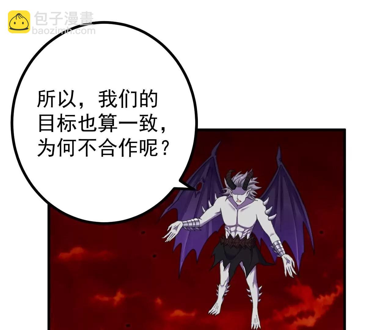 史上最強煉體老祖 - 第187話  來合作吧~(1/2) - 3