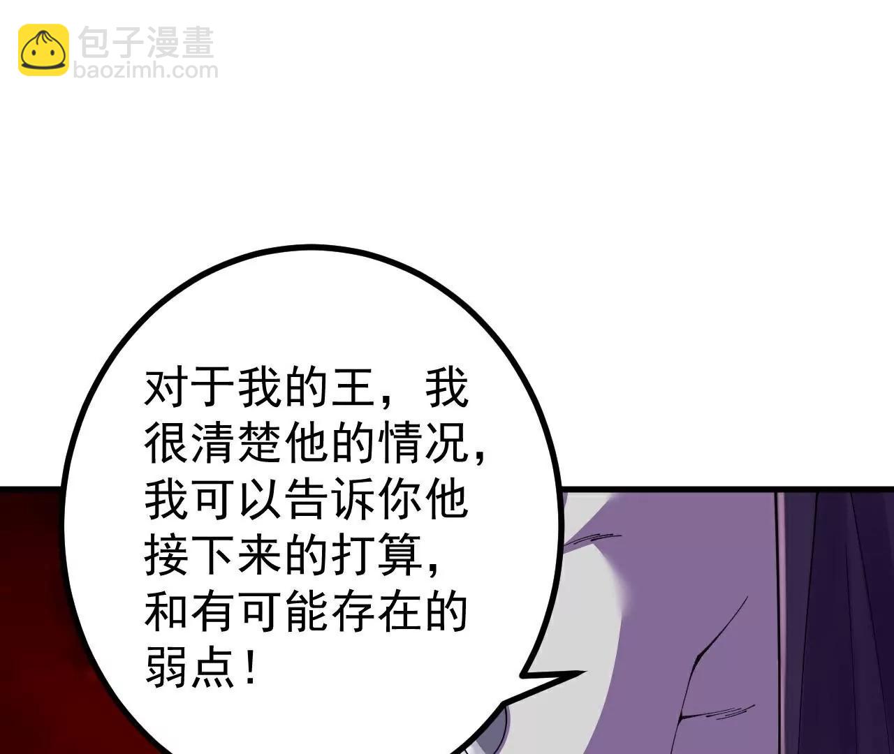 史上最強煉體老祖 - 第187話  來合作吧~(1/2) - 5