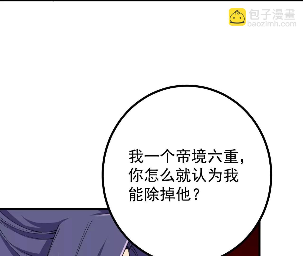 史上最強煉體老祖 - 第187話  來合作吧~(1/2) - 3