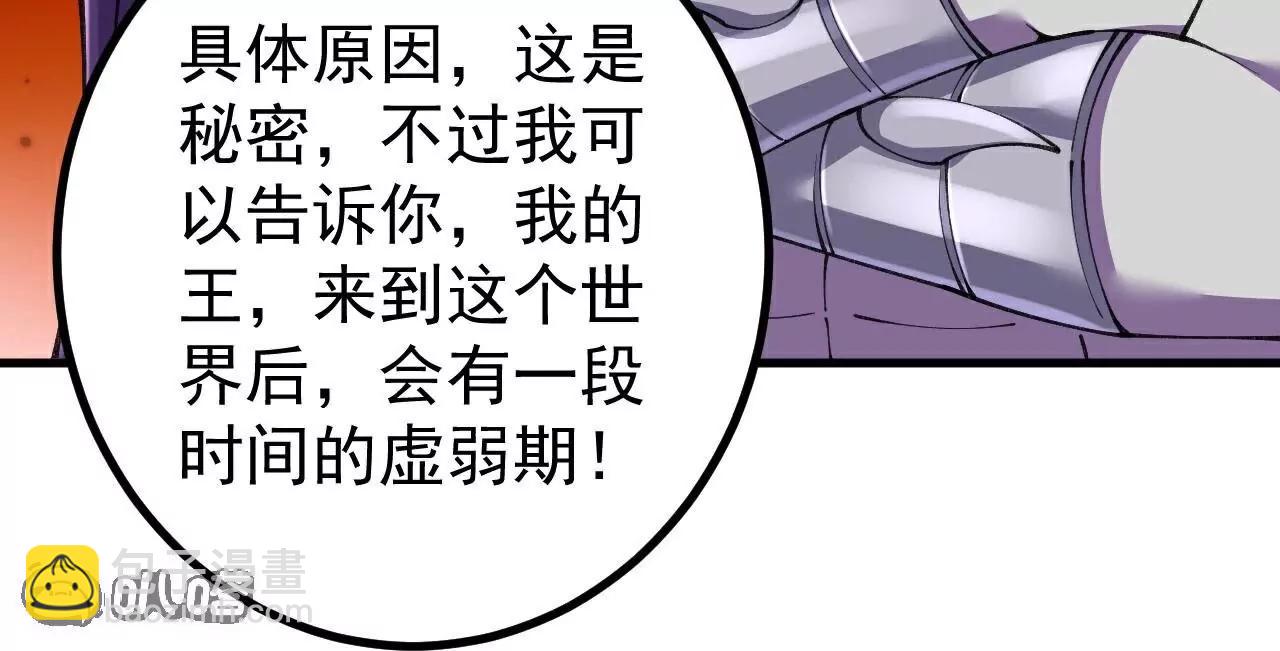 史上最強煉體老祖 - 第187話  來合作吧~(1/2) - 8