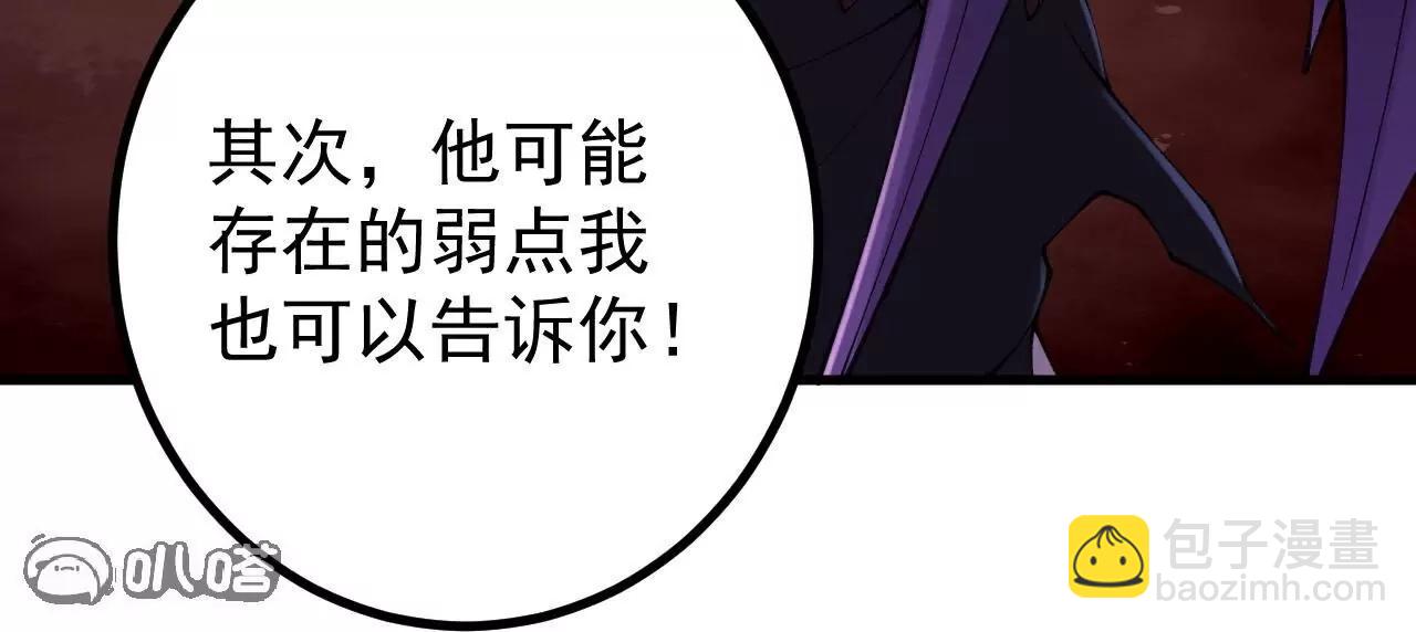 史上最強煉體老祖 - 第187話  來合作吧~(2/2) - 5