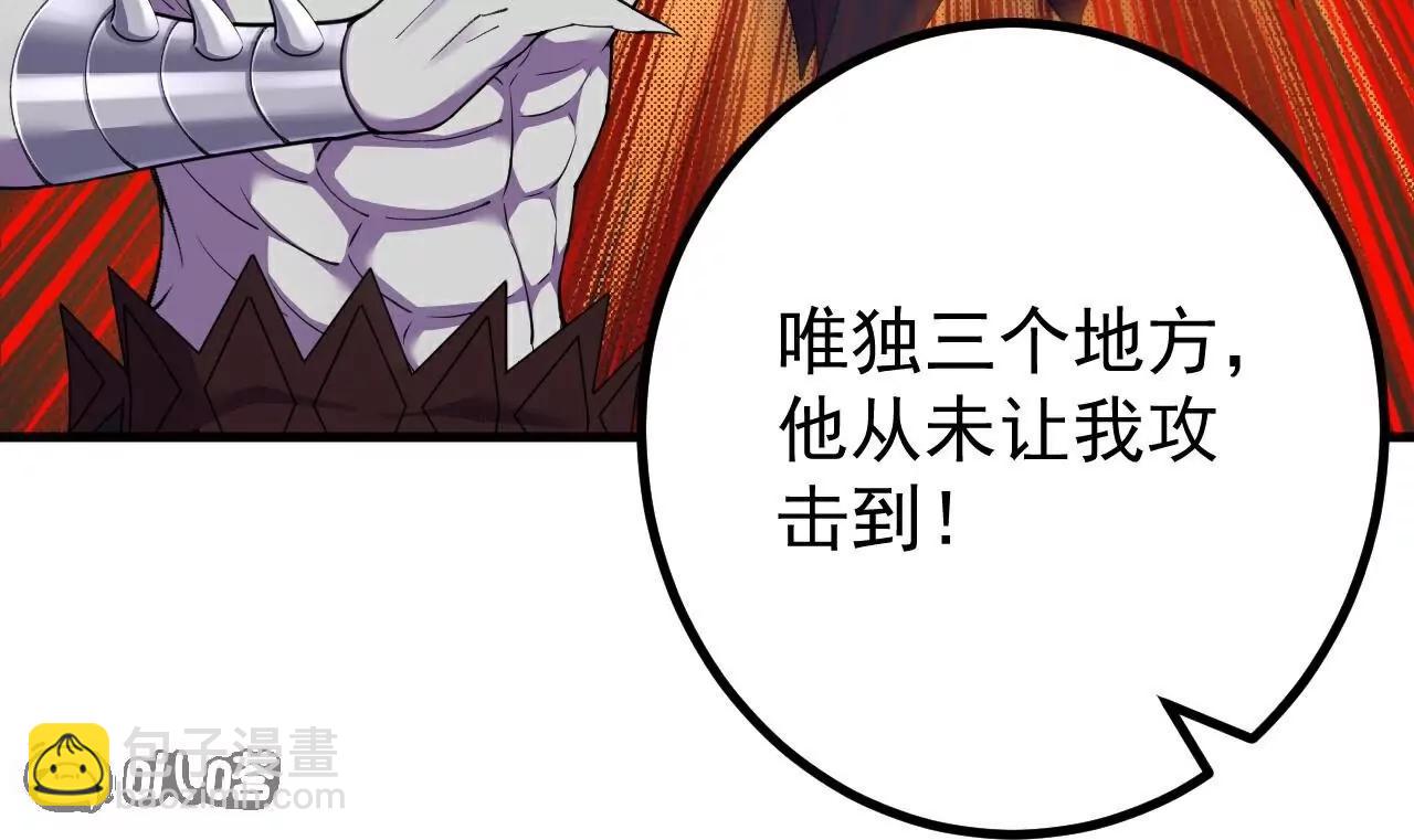 史上最強煉體老祖 - 第187話  來合作吧~(2/2) - 1