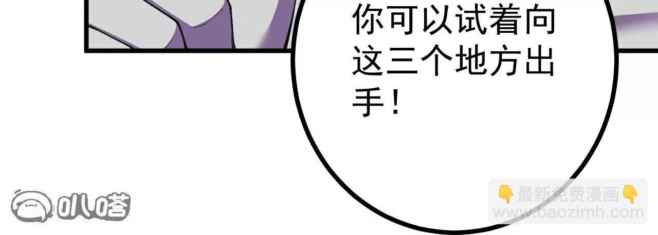 史上最強煉體老祖 - 第187話  來合作吧~(2/2) - 4