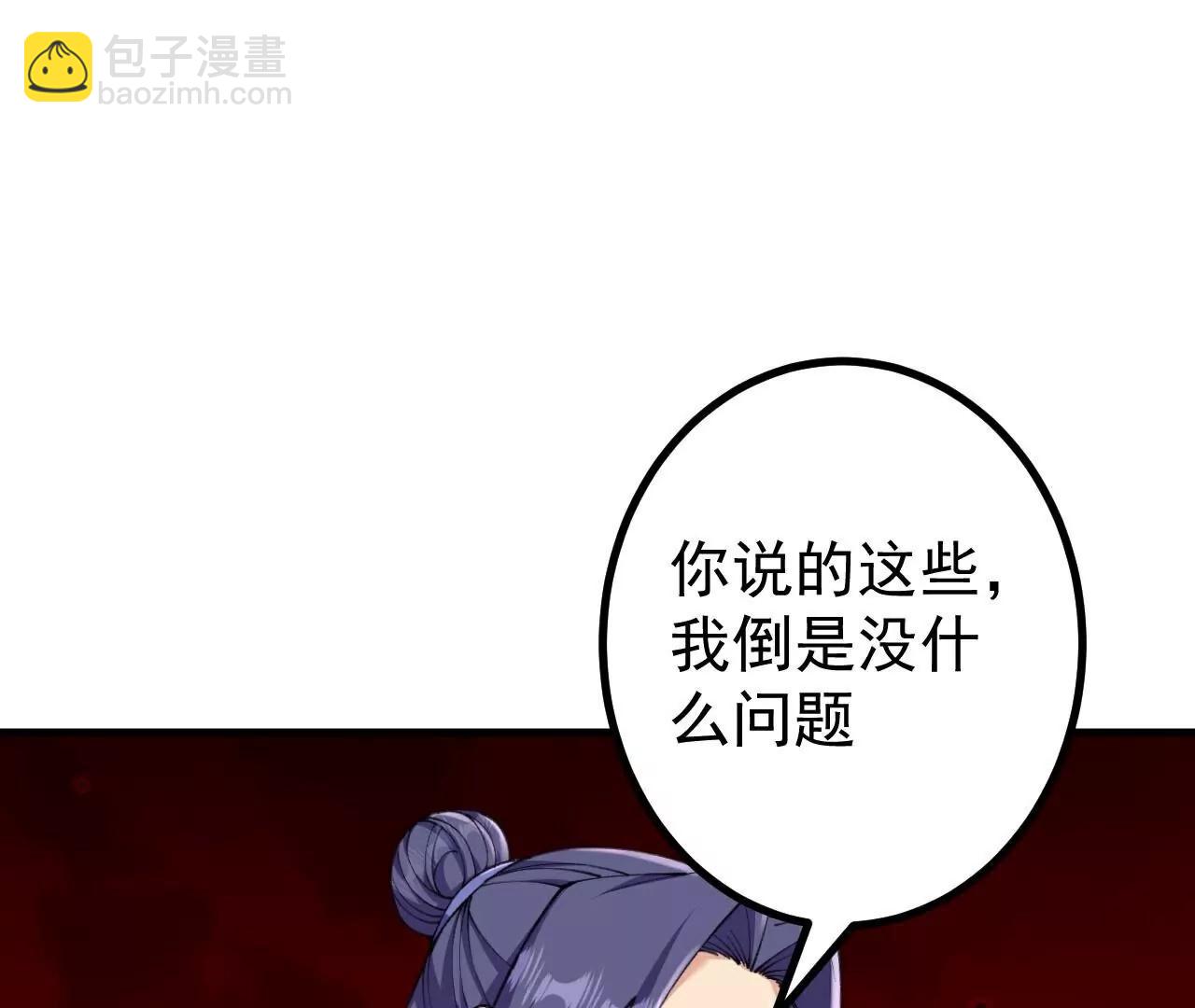 史上最強煉體老祖 - 第187話  來合作吧~(2/2) - 5