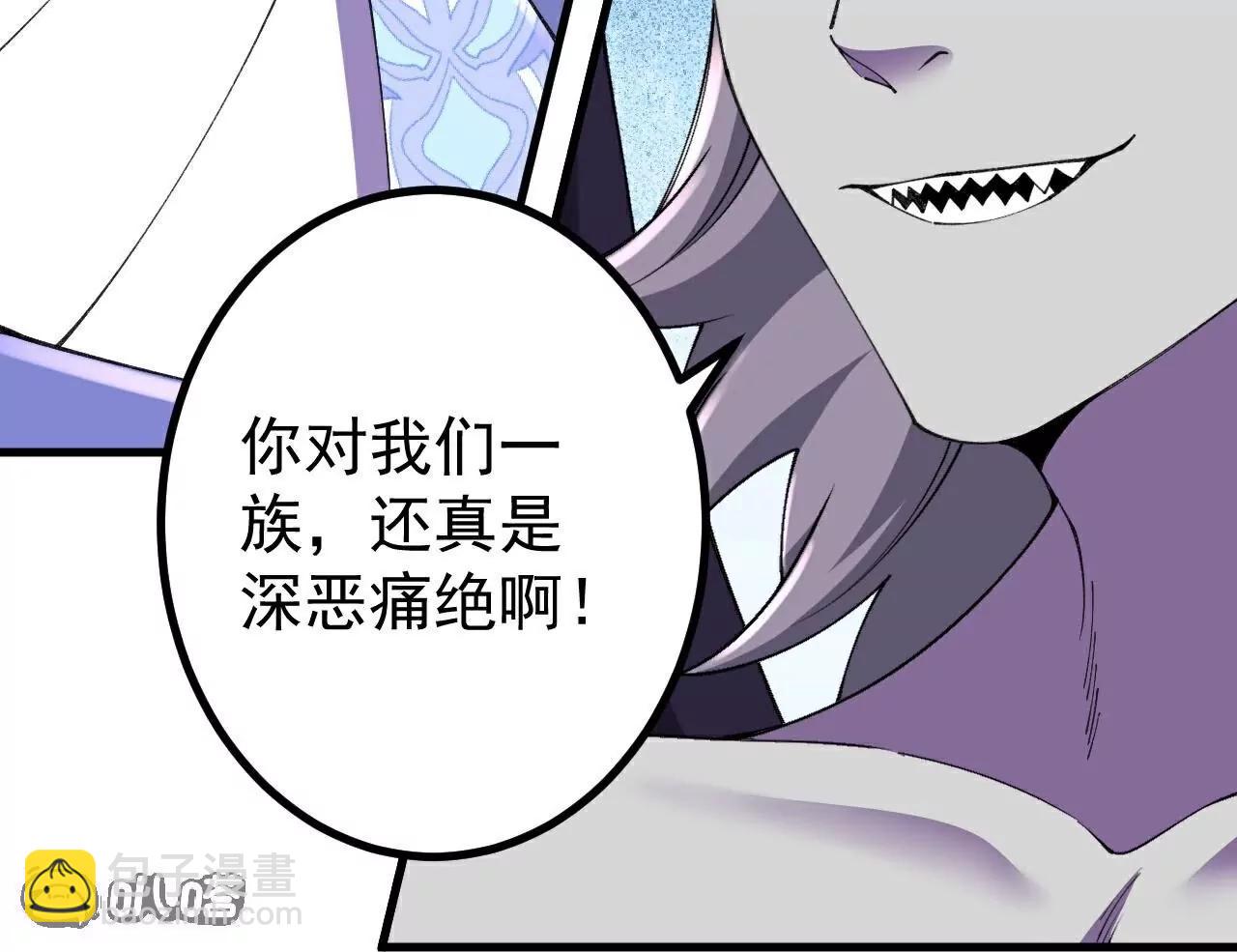 史上最強煉體老祖 - 第187話  來合作吧~(2/2) - 3