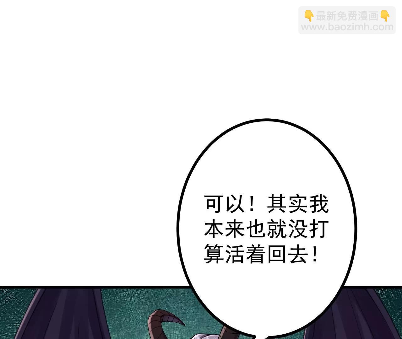 史上最強煉體老祖 - 第187話  來合作吧~(2/2) - 4