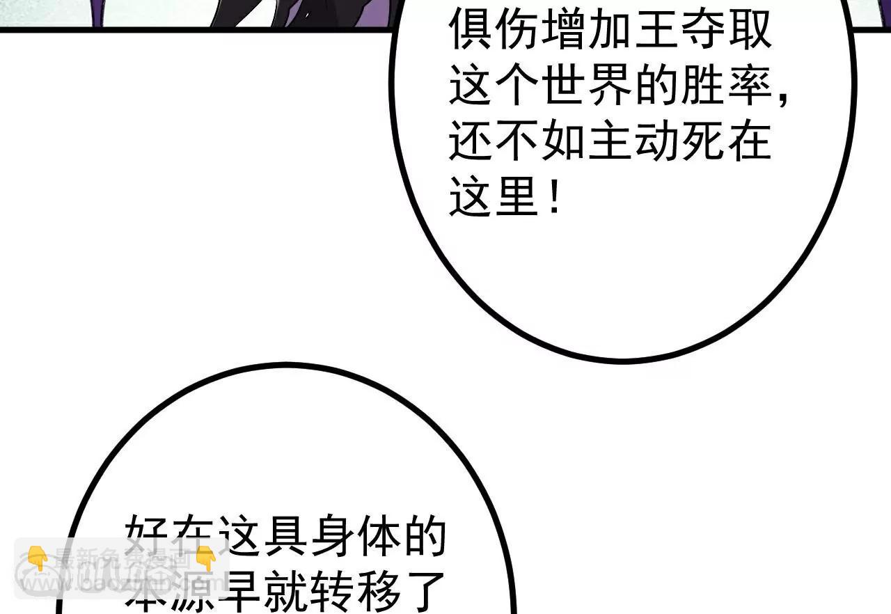 史上最強煉體老祖 - 第187話  來合作吧~(2/2) - 6