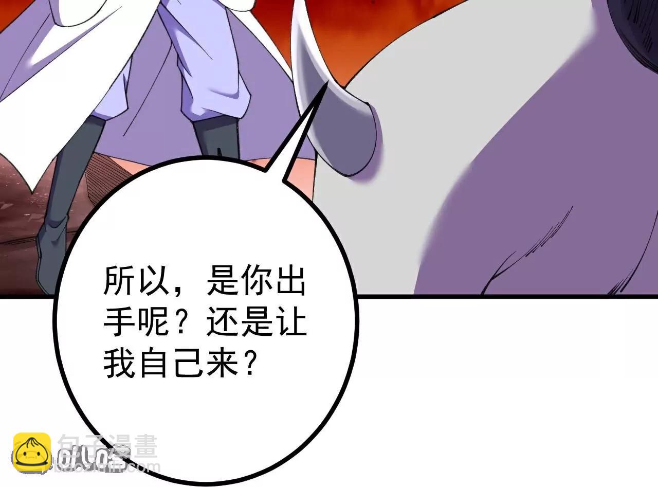 史上最強煉體老祖 - 第187話  來合作吧~(2/2) - 1