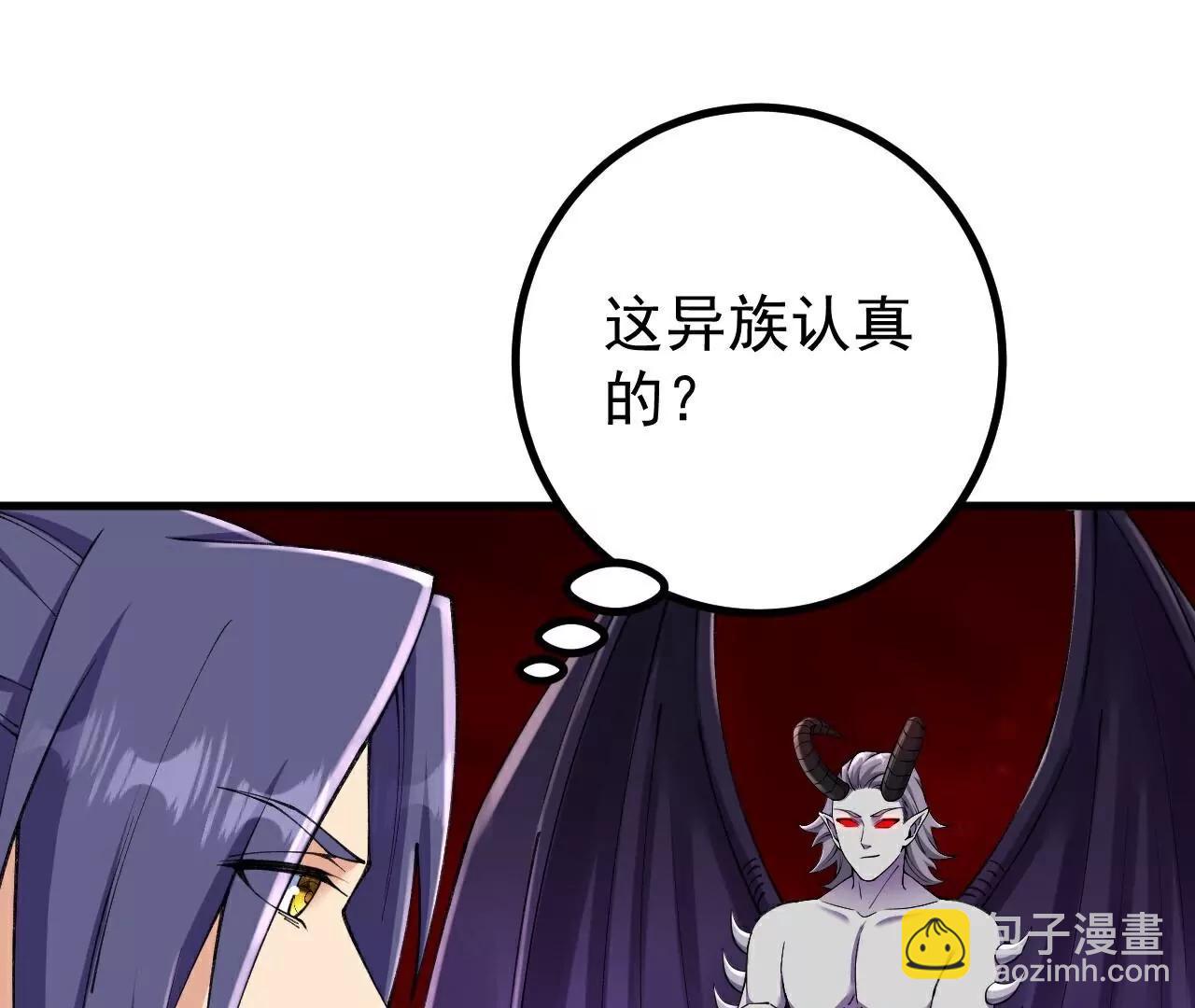 史上最強煉體老祖 - 第187話  來合作吧~(2/2) - 2