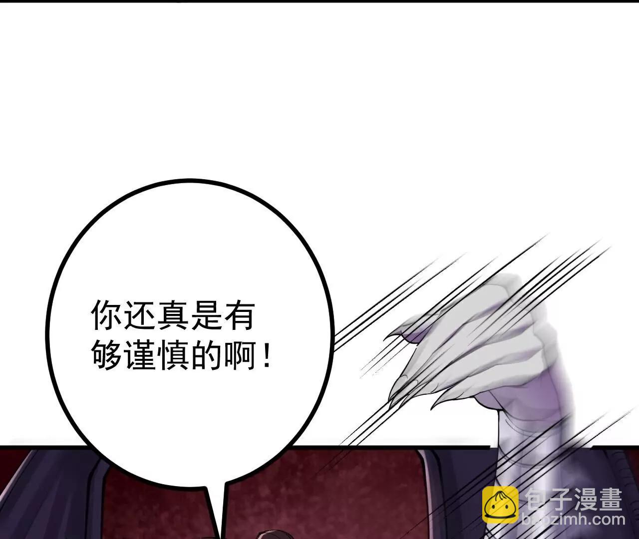 史上最強煉體老祖 - 第187話  來合作吧~(2/2) - 4