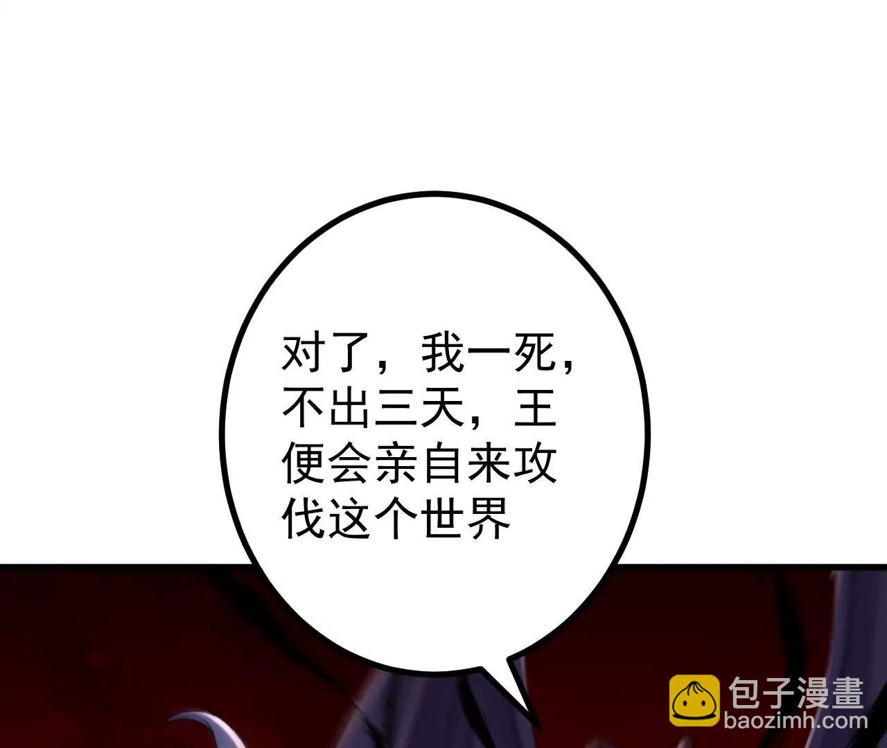 史上最強煉體老祖 - 第187話  來合作吧~(2/2) - 4